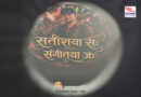 आगामी ६ गते “सतीसया सः– संगीतया जः” सोलो लाईभ कन्सर्ट हुने